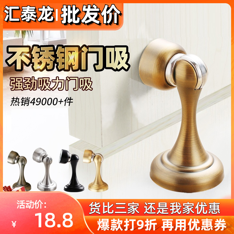 汇泰龙不锈钢门吸卫生间强磁墙吸门档防撞门碰隐形地吸吸门器6809