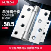 汇泰龙隐形门单弹簧合页自动关门自由铰链暗门自动闭门器2543