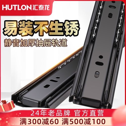 汇泰龙加厚三节轨重型抽屉导轨