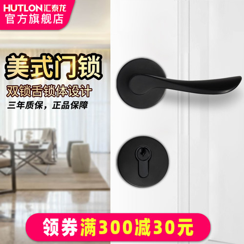 房门锁汇泰龙室内门静音分体门锁