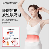 元 气地带暖宫贴金钗石斛蕲艾精油腰贴姨妈热敷艾草发热腹部艾灸贴