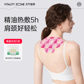 元 气地带艾灸贴颈椎热敷贴蕲艾精油艾草自发热肩颈脖子暖颈暖宫贴