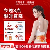 艾灸贴元 气地带精油热敷贴艾草暖宫贴肩颈热敷贴暖宝宝发热颈椎贴