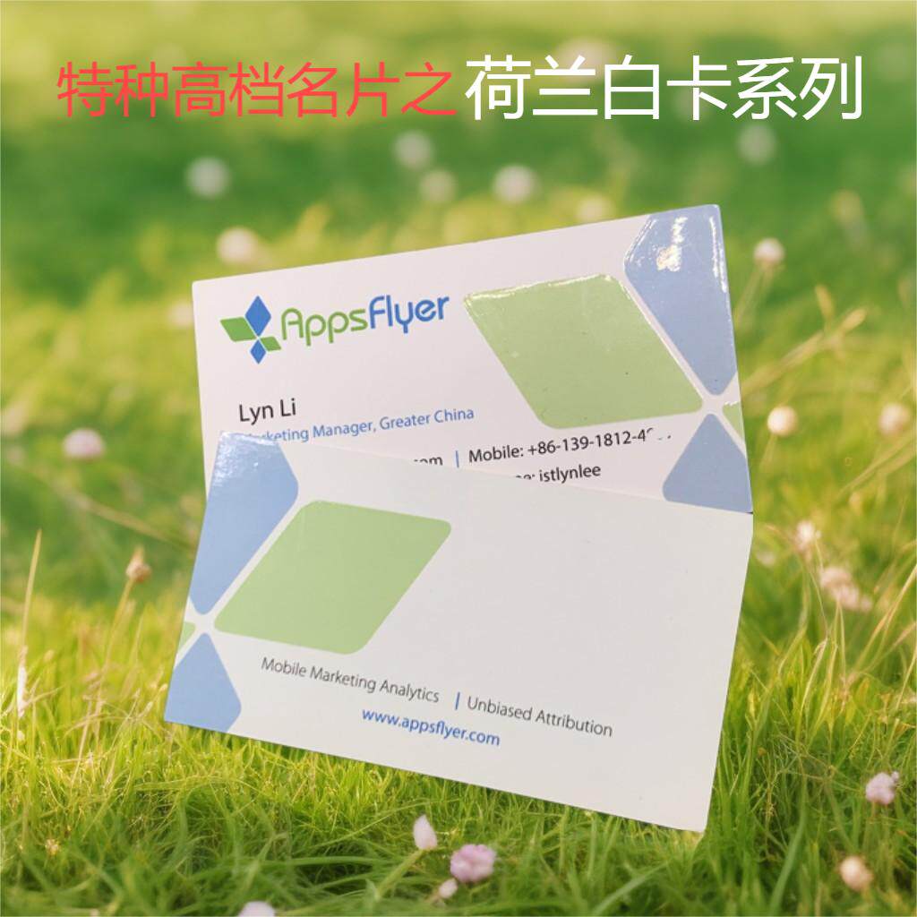 高档名片白卡印刷制作特种纸烫金