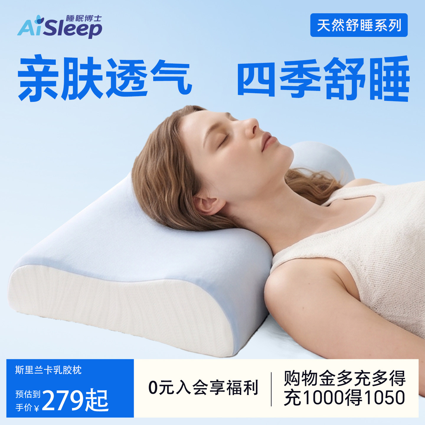 睡眠博士斯里兰卡进口乳胶枕头枕芯护颈椎助睡眠枕透气专用枕头