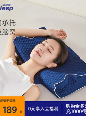 睡眠博士全方位双向舒睡护颈枕蝶形记忆棉颈椎枕无压枕头助眠枕