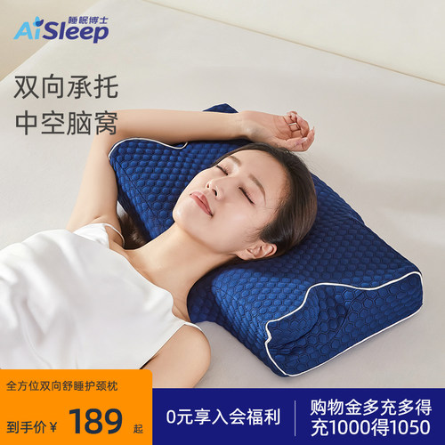 全方位双向护颈椎枕缓解颈部酸疼