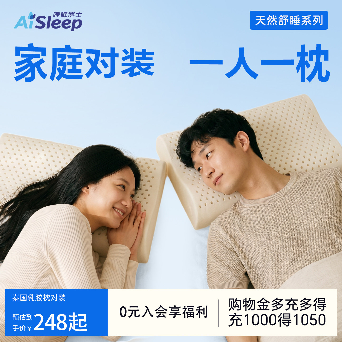 睡眠博士泰国乳胶枕头双人枕芯护颈椎枕助睡眠家庭组合一对装枕头