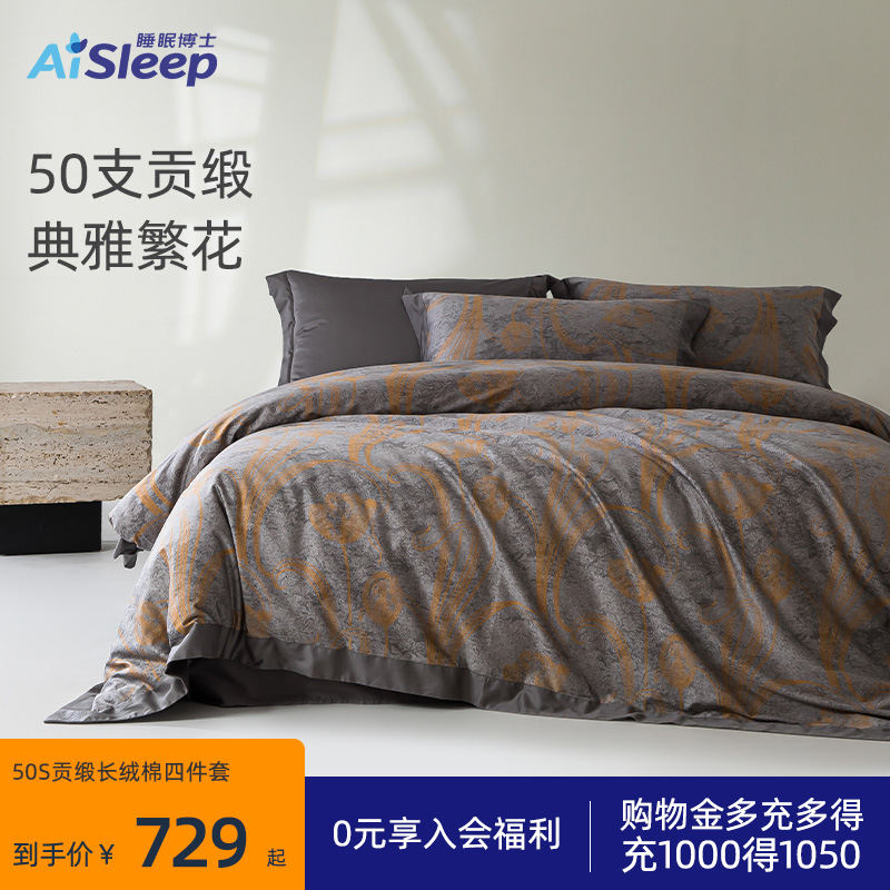 睡眠博士长绒棉四件套法式浪漫风