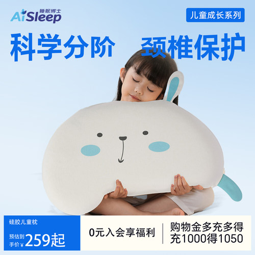 生日礼物丨硅胶儿童专用枕