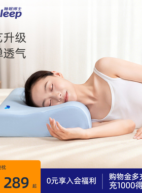 睡眠博士特拉雷乳胶枕头枕芯95%泰国天然进口护颈助睡眠成人儿童