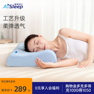 睡眠博士特拉雷乳胶枕头枕芯95%泰国天然进口护颈助睡眠成人儿童