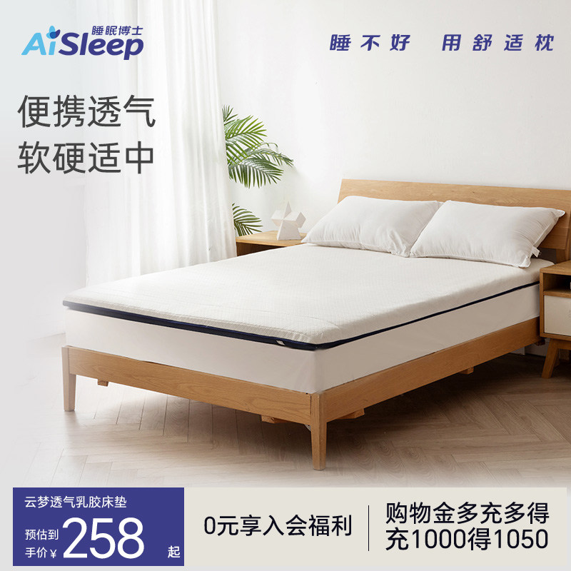 睡眠博士云梦透气乳胶床垫复合床垫双人床垫榻榻米垫可折叠家用