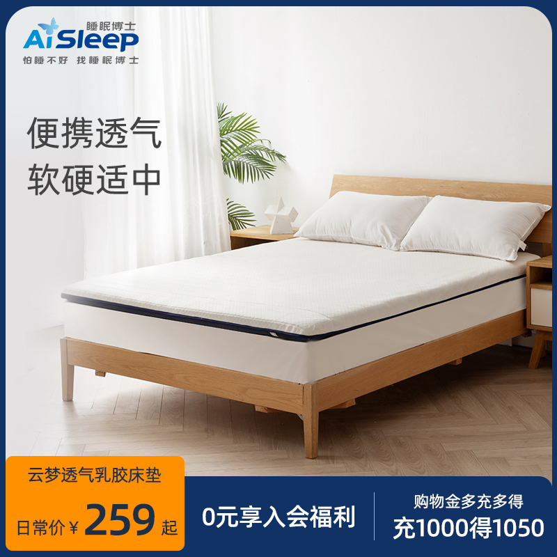 睡眠博士云梦透气乳胶床垫复合床垫双人床垫榻榻米垫可折叠家用