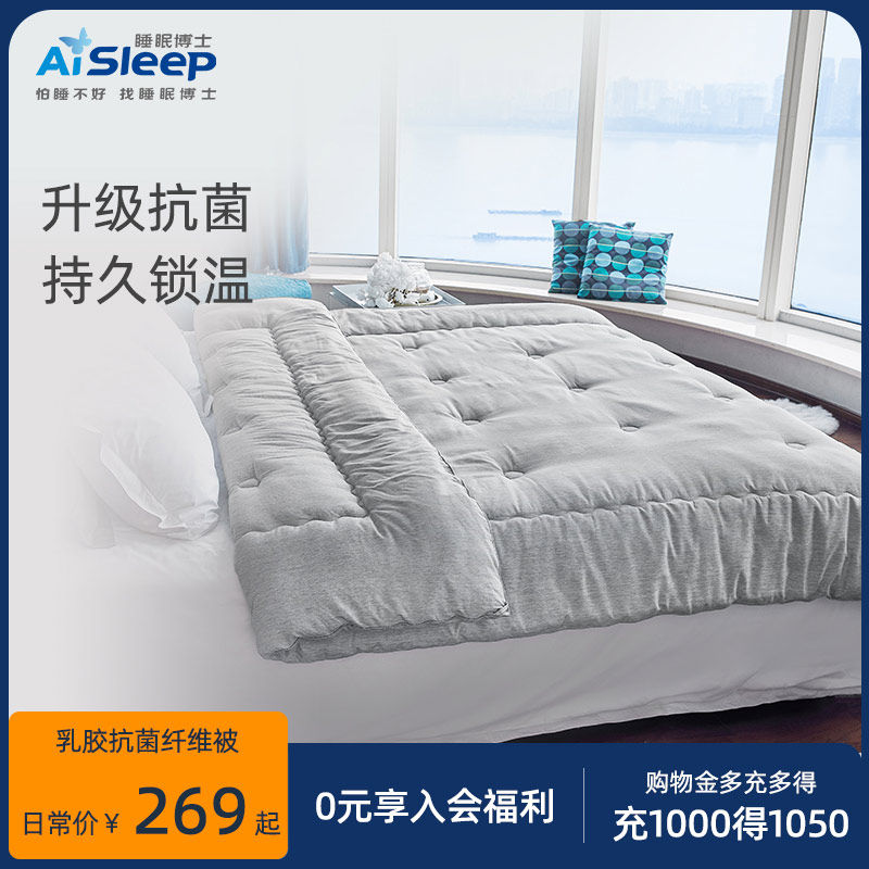 DR. SLEEP 라텍스 항균 섬유 퀼트 코어 진드기 방지 라텍스 퀼트 따뜻하고 통기성이 뛰어난 가정용 가을 겨울 퀼트 1.5|1.8M