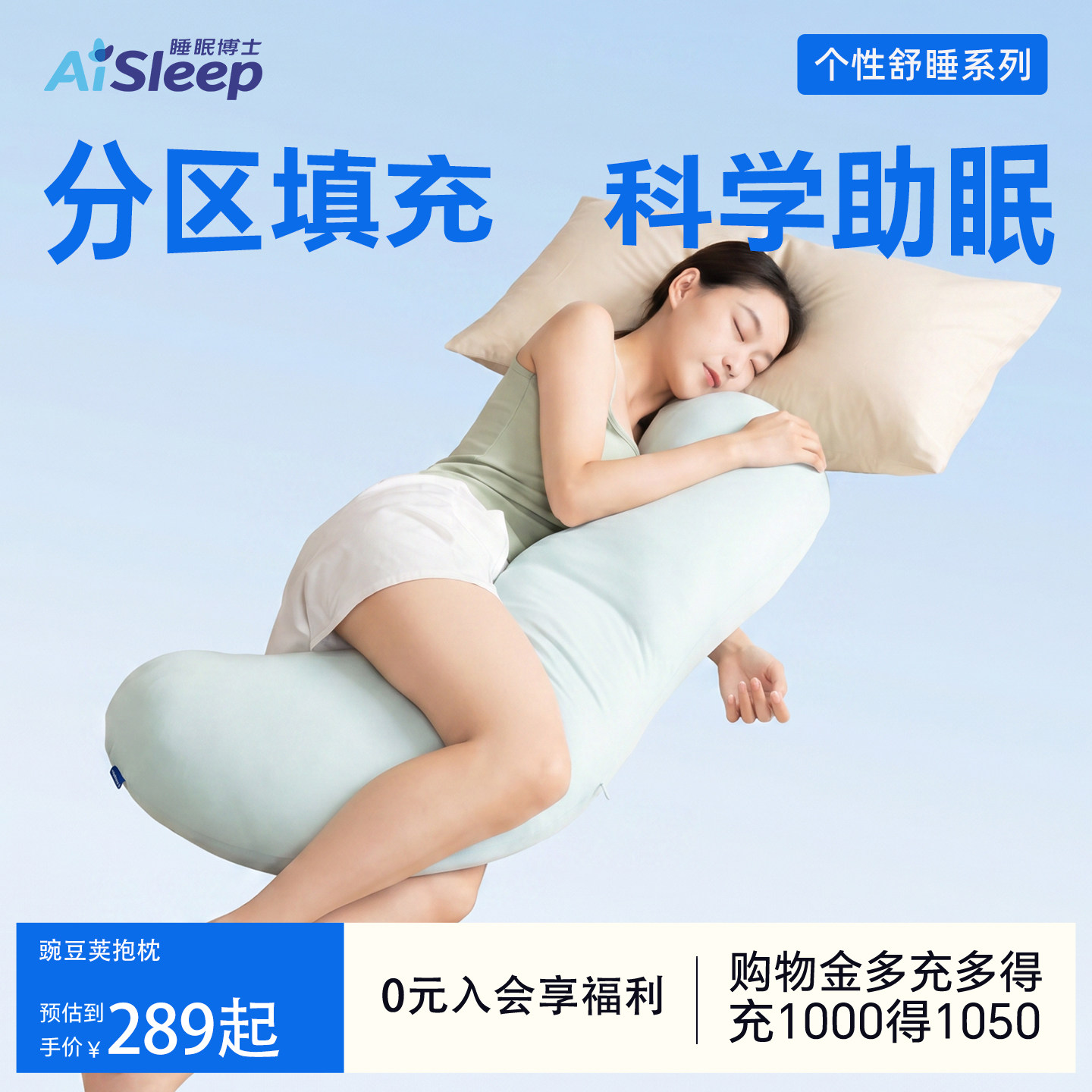 睡眠博士豌豆荚抱枕靠枕夹腿睡觉助睡眠女生专用侧睡抱枕生日礼物