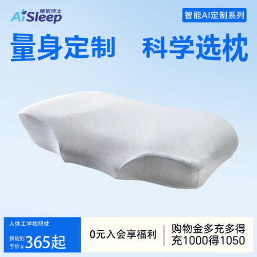 送礼优选丨记忆棉枕头专利枕