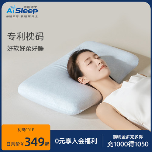 睡眠博士专利枕码护颈椎助睡眠枕