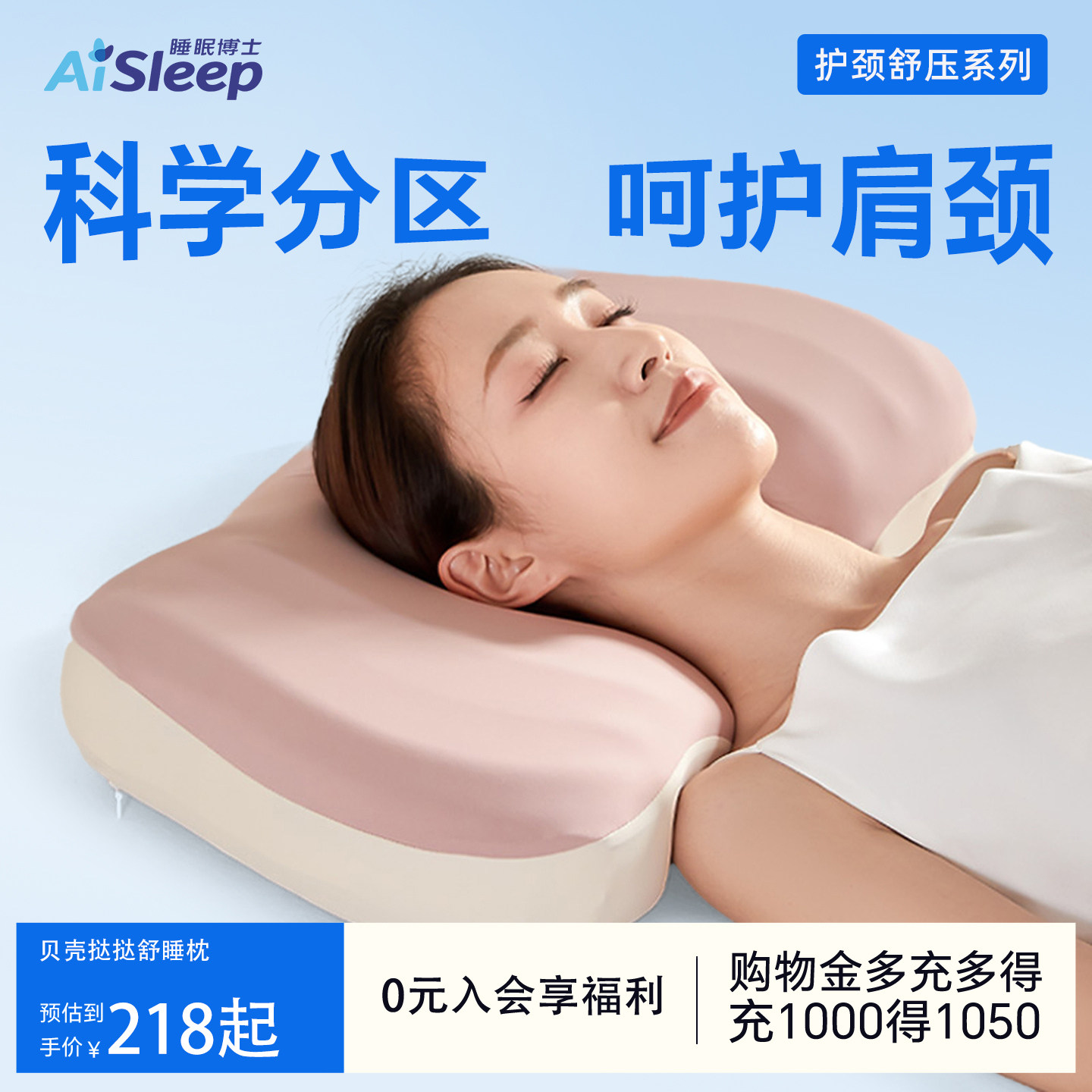 睡眠博士贝壳记忆棉枕芯成人学生颈椎枕头护颈椎助睡眠生日礼物