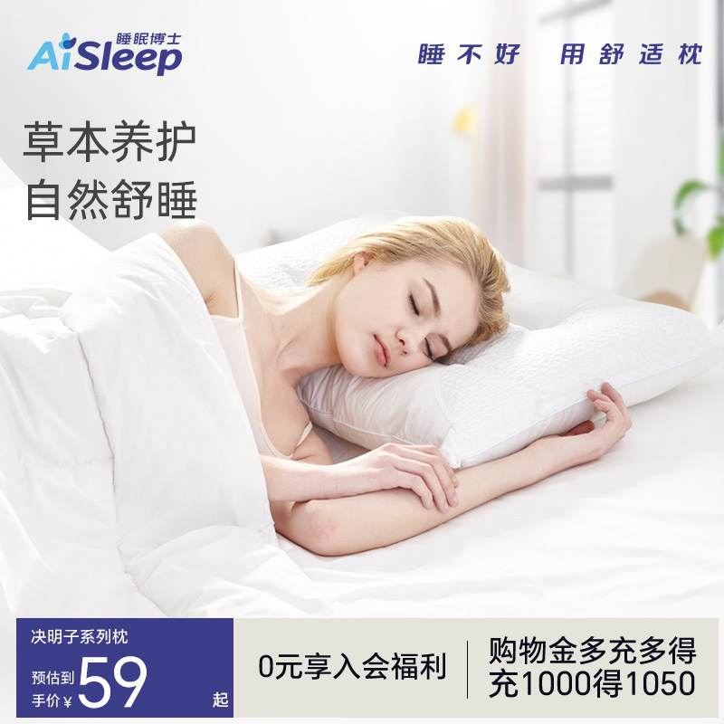 睡眠博士决明子枕头成人单人双人荞麦枕助睡眠护颈椎枕枕芯家用