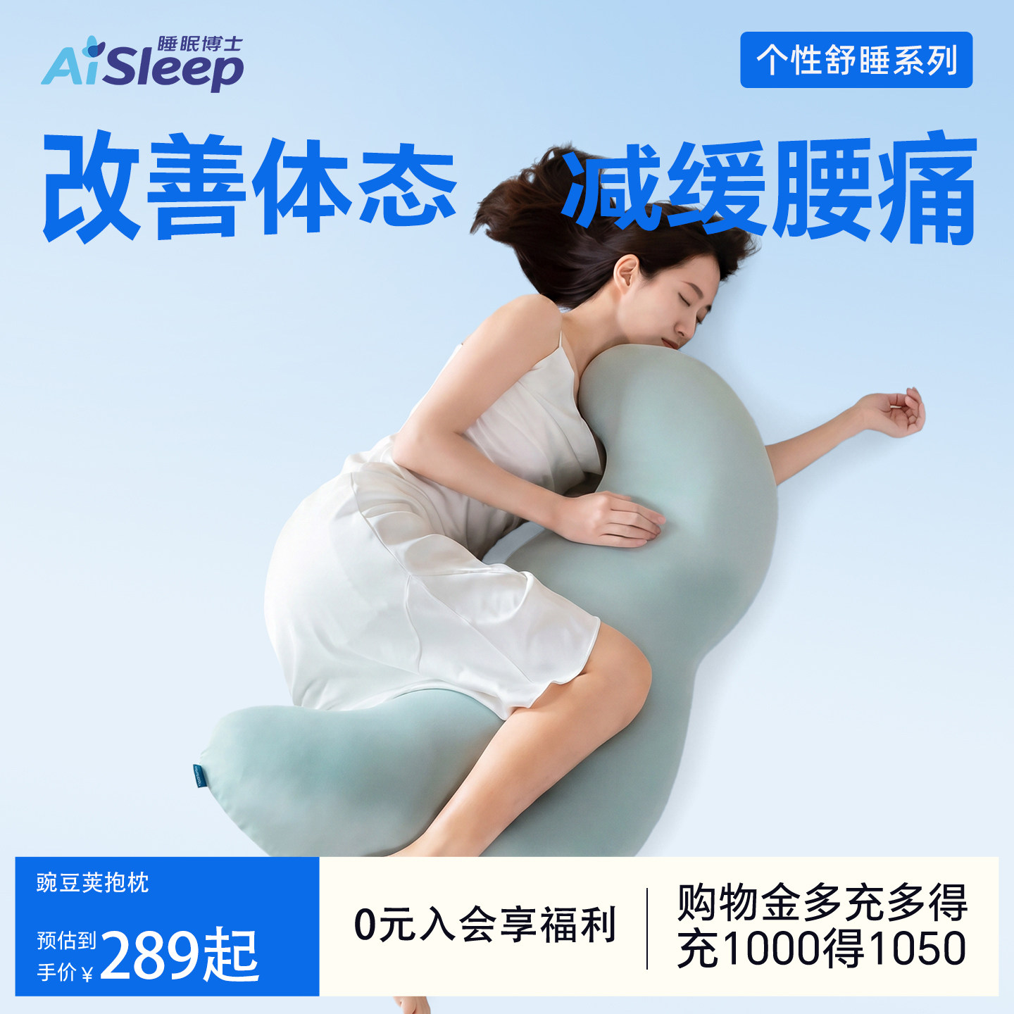 睡眠博士豌豆荚抱枕夹腿睡觉女生专用靠枕孕妇侧睡抱枕哄睡送礼物