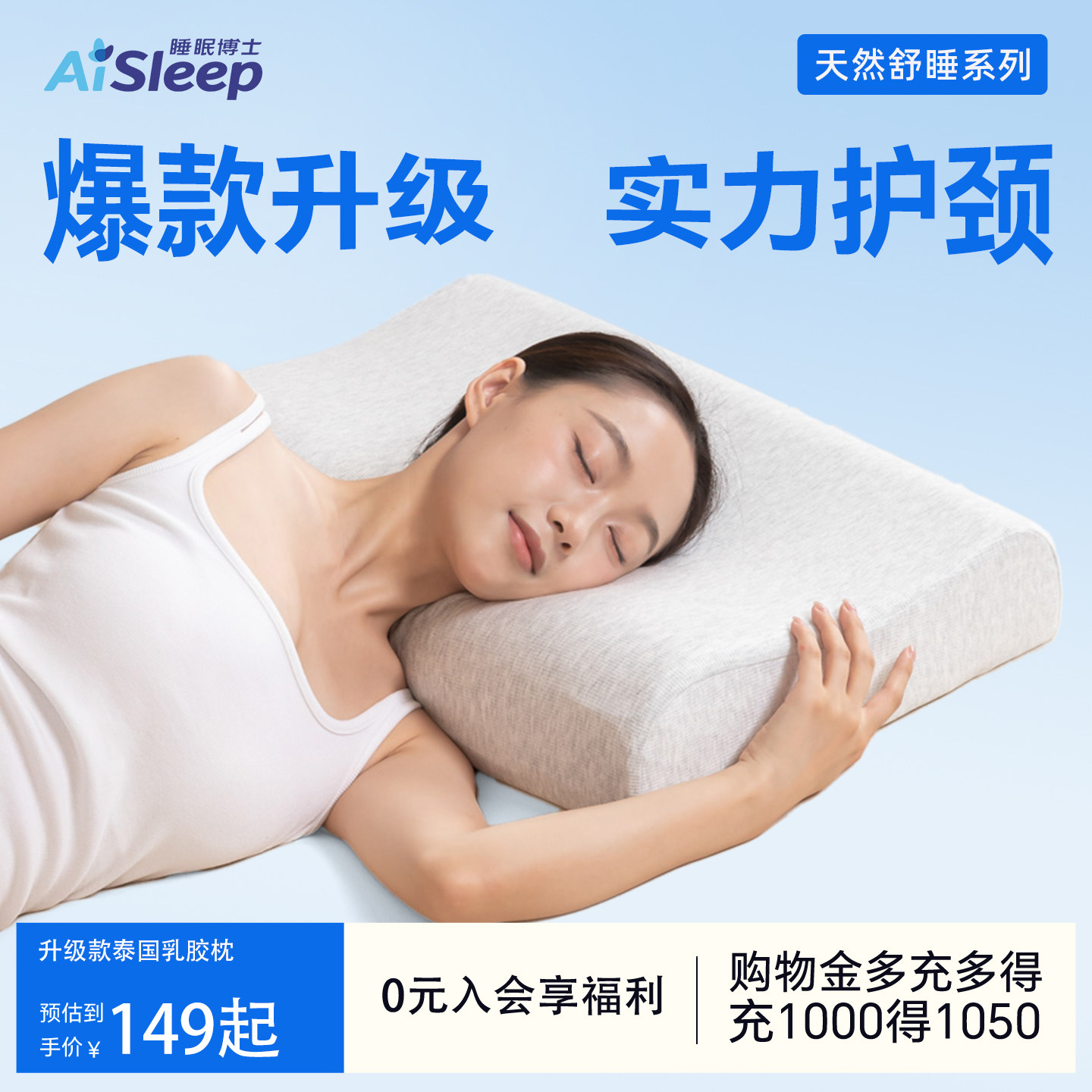 睡眠博士乳胶枕头94%天然乳胶枕防螨芯护颈椎助睡眠学生枕深睡枕