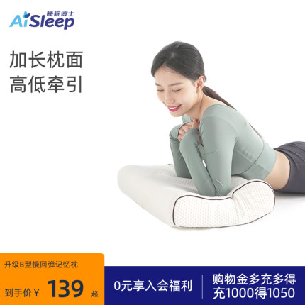 睡眠博士慢回弹记忆枕颈椎枕护颈椎枕头芯单人枕睡觉专用助睡眠