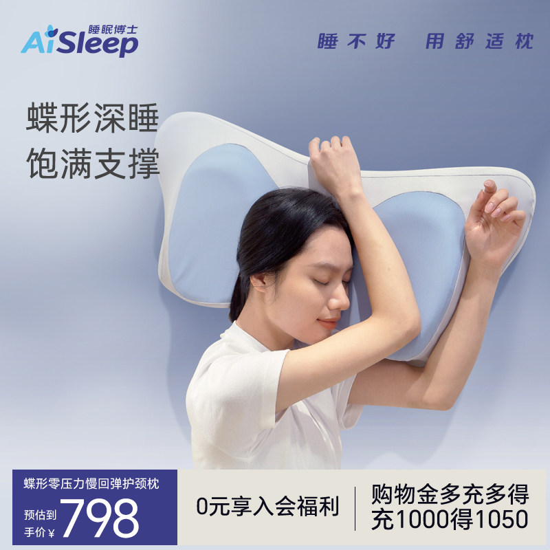 睡眠博士颈椎枕头护颈椎专用慢回弹记忆棉枕防打呼牵引枕节日礼物
