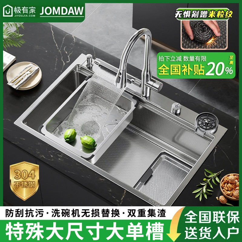 JOMDAW厨房大尺寸水槽304不锈钢银色加厚大单槽洗菜盆洗碗机替换