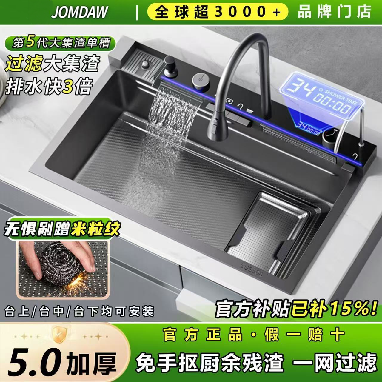 JOMDAW厨房水槽304不锈钢洗碗机改大单槽82X48/86X48/88X48/90X50