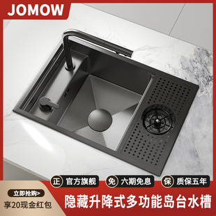 JOMOW家装主材厨房水槽304不锈钢隐藏式吧台水槽升降中岛台大单槽