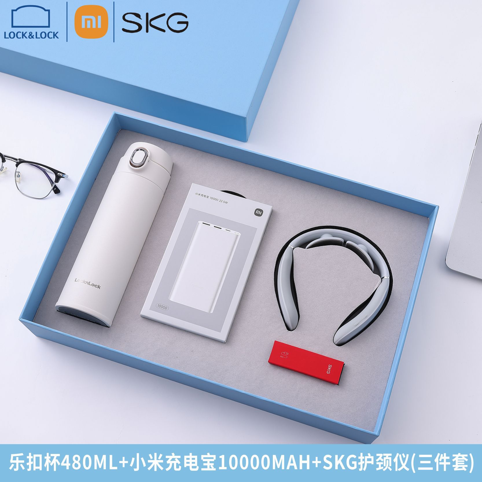 乐扣保温杯SKG按摩仪商务套装图片
