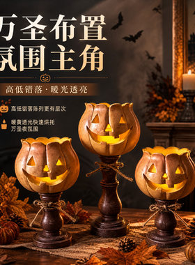 万圣节南瓜灯桌面烛台摆件礼物