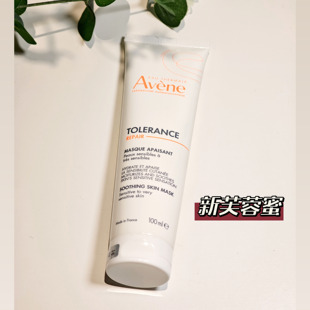 芙蓉蜜2.0雅漾专研舒缓修护面膜补水滋润保湿 晒后修复100ml正品