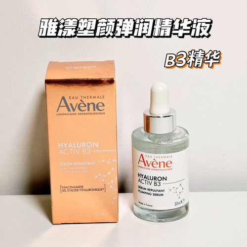 雅漾胶原新生瓶抗老紧致精华