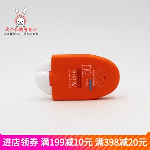 雅漾小金刚spf50+ 30ml  清爽倍护便携防晒乳（成人）敏感肌适用