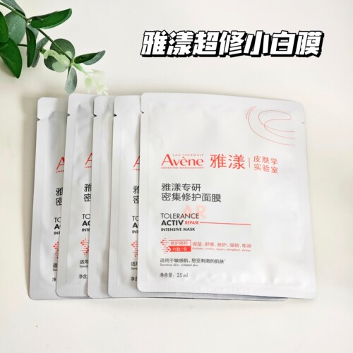 雅漾超修小白膜5片密集修护