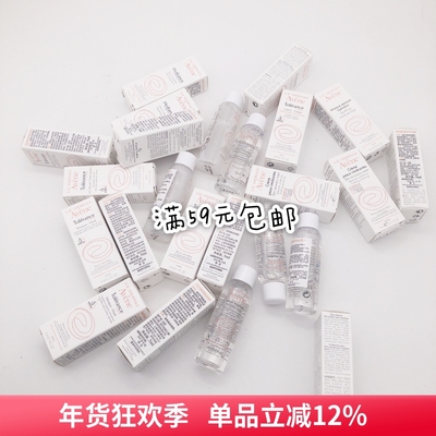 雅漾小样合集特护霜特护乳速修霜