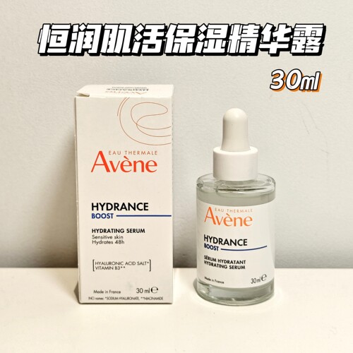 26年效期雅漾恒润保湿精华露30ml