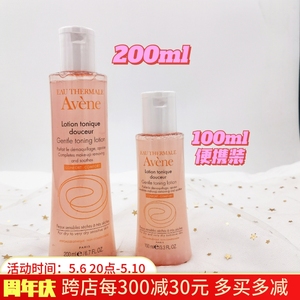 25年专柜正品雅漾舒润柔润柔肤水200ml100ml便携粉水保湿滋润舒缓