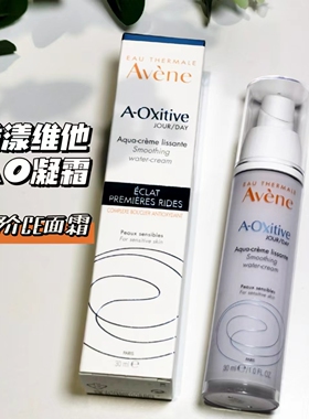 早C雅漾青春焕活维他凝霜AO面霜30ml高阶ce抗皱紧致提亮肤色维稳