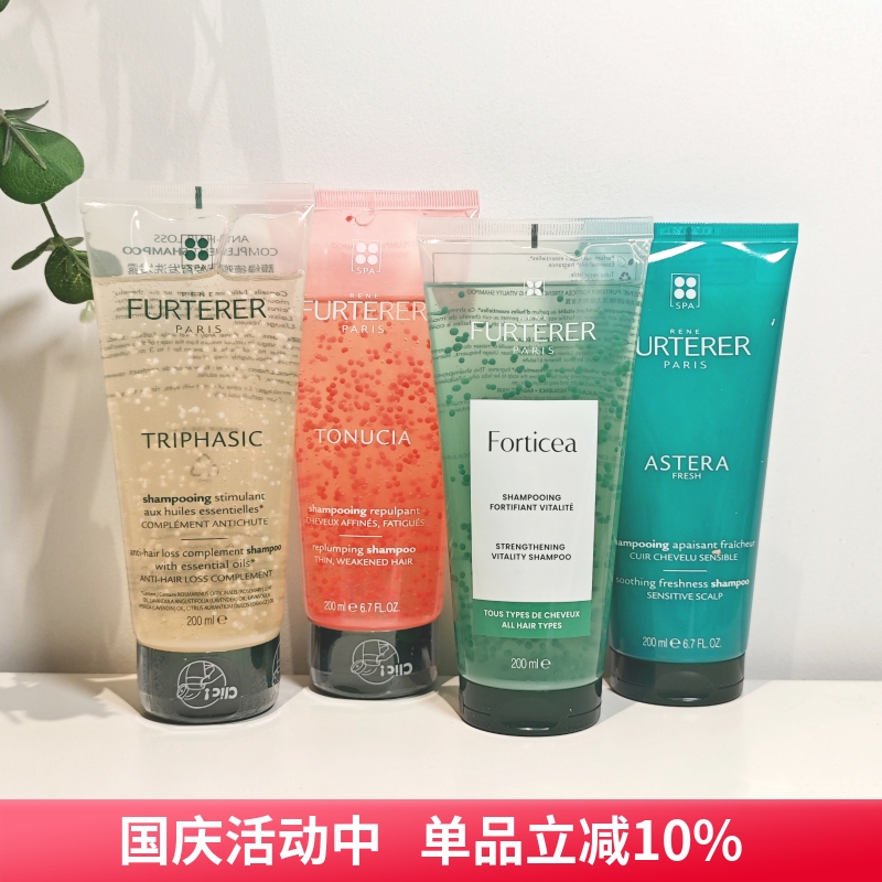 馥绿德雅绿珠白珠洗发水200ml