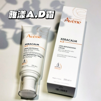 雅漾ad霜200ml三重专研舒缓霜