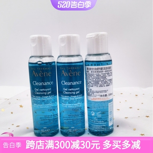 雅漾绿小胖控油舒缓洁肤凝胶100ml油痘敏感肌温和 3瓶共300ml