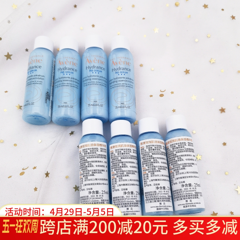 共200ml=正装雅漾小蛮腰便携25ml