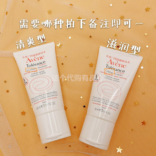 旧版雅漾特护乳液/特护面霜