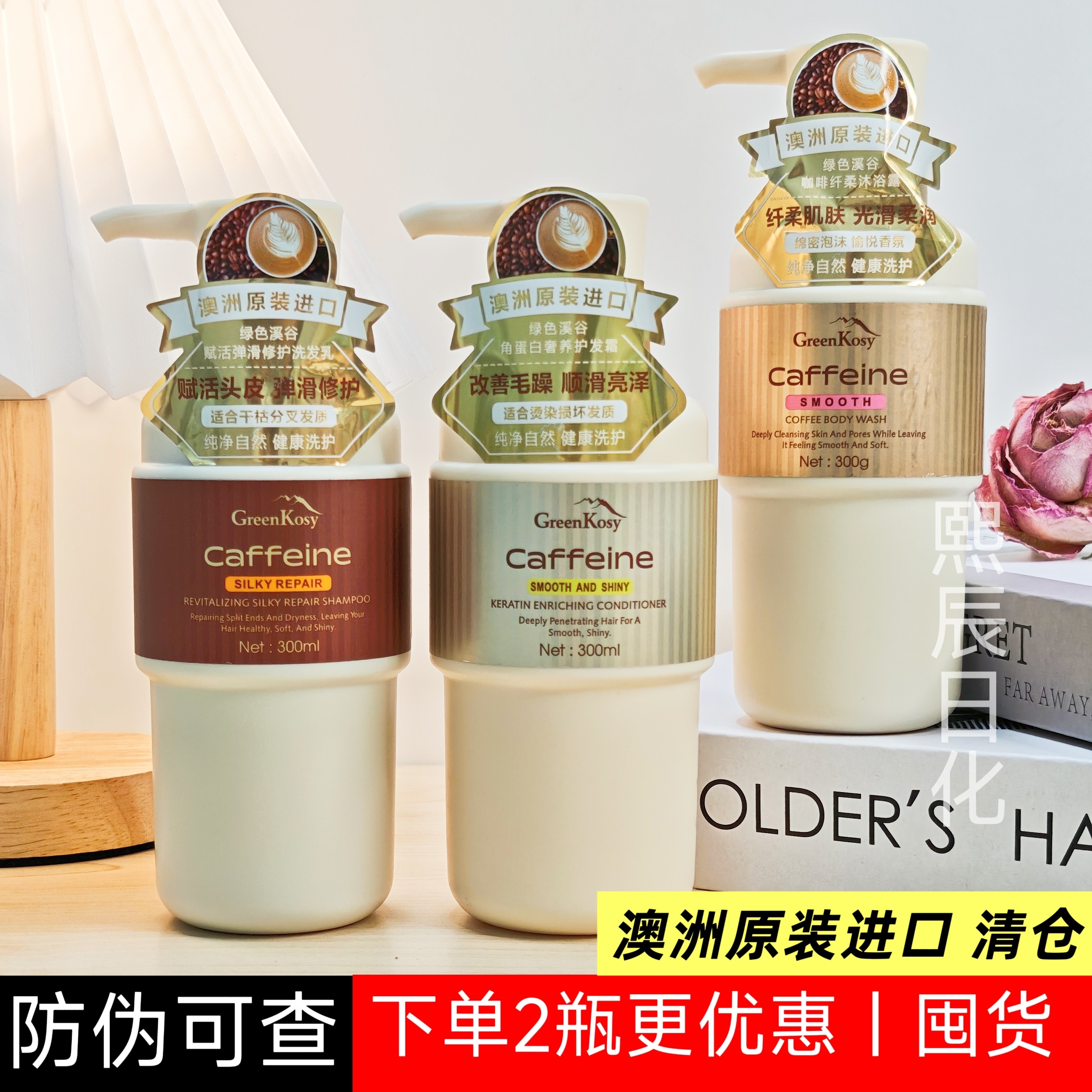 绿色溪谷洗发水控油蓬松