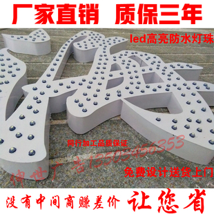 定制楼顶户外门头招牌字穿孔冲孔点阵LED灯珠不锈钢发光字广告牌