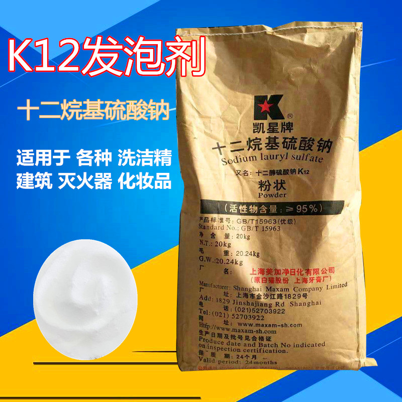 上海凯星十二烷基硫酸钠粉状K12洗洁精原料混凝土发泡砂浆发泡剂