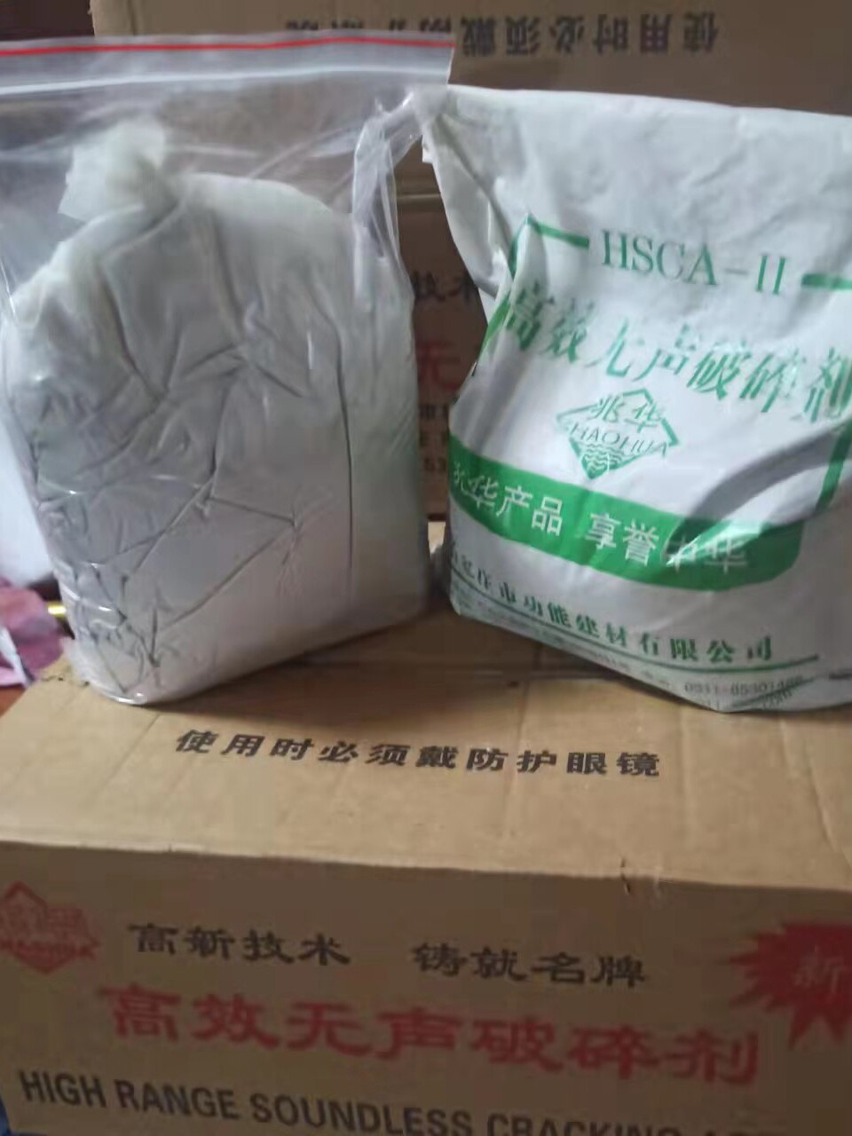 包邮高效无声破碎剂岩石静态膨胀破裂混凝土石头开采粉末裂石特惠